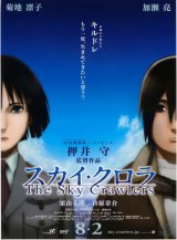 BUY NEW the sky crawlers - 181342 Premium Anime Print Poster